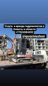 Ямобур — гидромолот, ковш, мини экскаватор